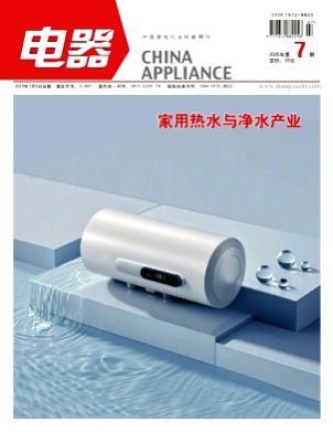 电器杂志